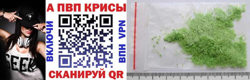 мориарти формула  Алупка  APVP СК  ОМГ ОМГ ССЫЛКА 