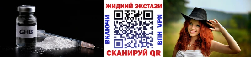 Бутират Butirat  Алупка 