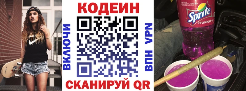 закладки  Алупка  Кодеин Purple Drank 