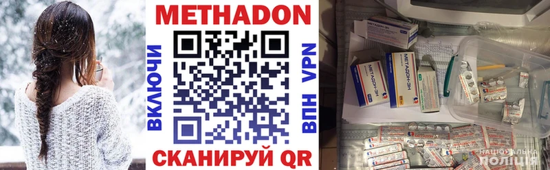 Метадон белоснежный  Алупка 