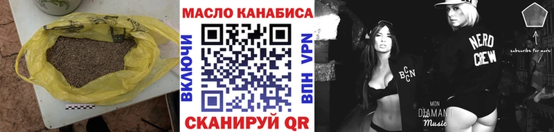ТГК гашишное масло  блэк спрут онион  Алупка 